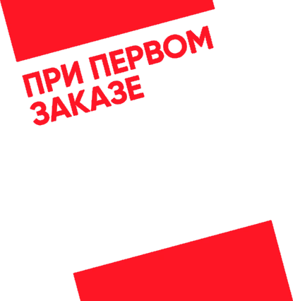 На 2000 рублей дешевле, чем у других компаний!